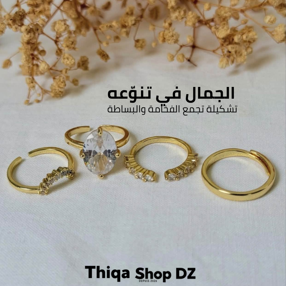 خاتم أنت نسائي الـ 4